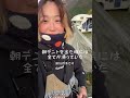 【テントが凍りました】富士山🗻 私は原付🛵で日本一周する旅人! #shorts