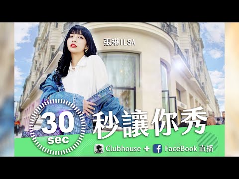 【HollyGold30秒讓你秀】張琳甜美獻唱「小幸運、心花開、勇氣」
