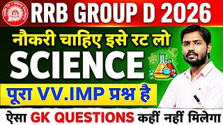 GROUP D EXAM 2025 | Group D CURRENT AFFAIRS QUESTION | GROUP D CURRENT AFFAIRS REVISION 