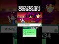 許さん。【孤独のすれちがい伝説Ⅱ】