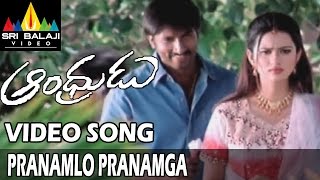 Video-Miniaturansicht von „Andhrudu Video Songs | Pranamlo Pranamga Video Song | Gopichand, Gowri Pandit | Sri Balaji Video“