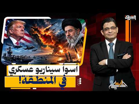 Nights of Holding Our Breath.. Are We on the Verge of the Worst Military Scenario in the Region?