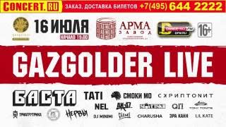 Mix на приглашения от Gazgolder Live - from Sequn