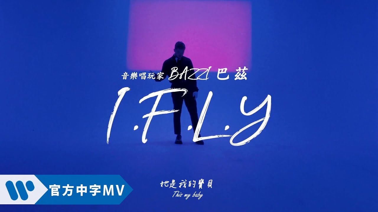 Bazzi 巴茲 I F L Y 華納official Hd 高畫質官方中字版 Chords Chordify Bazzi 巴茲 I F L Y 華納official Hd 高畫質官方中字版 Chords Chordify