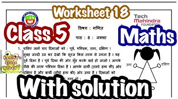 Class 5 Maths Worksheet 18 Solved Assignment || EDMC Class 5 Maths Worksheet 18