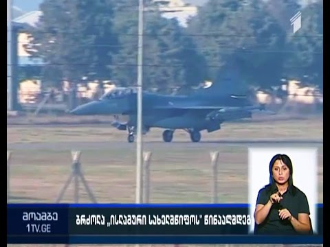 ავსტრალიამ სირიაში \"ისლამური სახელმწიფოს\" პოზიციები დაბომბა