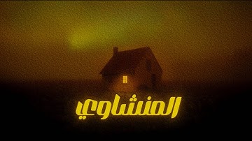 “المنشاوي | أروع ما جود في سورة نوح – تلاوة نادرة🫀🎧