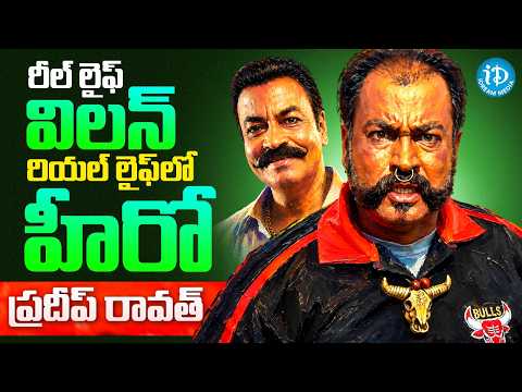 Actor Pradeep Rawat Family and Real Life Style | Anchor Vyshnavi | Sye Movie | iDream Media - IDREAMMEDIA