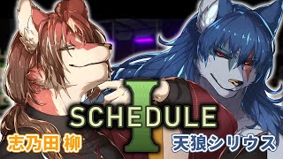 【コラボ / Schedule I】手摘みヤサイ、あるよ【#志乃田活動記】[ENG / ESP Sub]