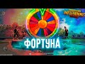 АДСКАЯ ФОРТУНА УДАЧИ В ПАБГ МОБАЙЛ! КОМУ ПОВЕЗЕТ БОЛЬШЕ В PUBG MOBILE