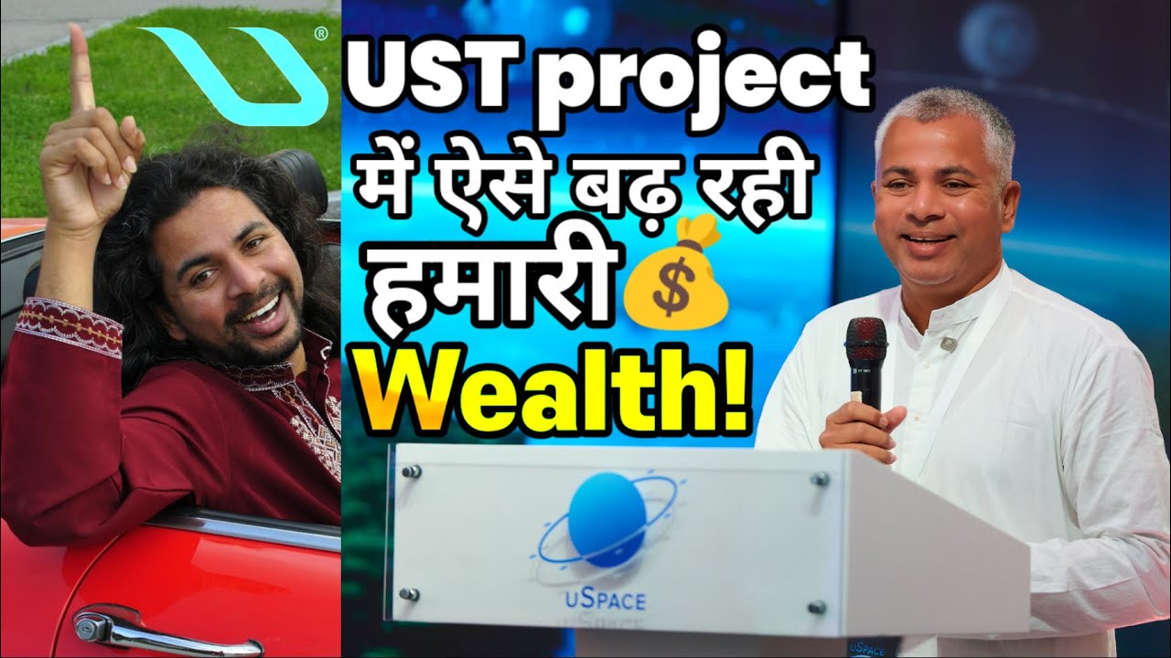 UST में मेरी संपत्ति यूँ ही नहीं बढ़ी—इसके पीछे है सालों का गहन अभ्यास! | GCNSI 2025 part -14