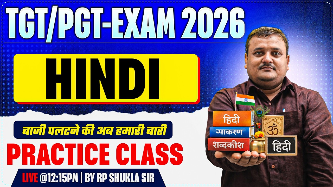 UP TGT PGT Hindi Online Classes | PRACTICE CLASS-09 | बाजी पलटने की अब हमारी बारी | BY RP SHUKLA SIR