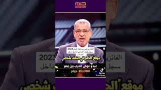 الاشتراك في مسابقة الحلم - mbcمسابقات الحلم - مصطفى الآغا مسابقة الشيك - الموقع الرسمي لمسابقة الحلم