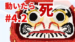 【カラフルピーチ】だるまさんがころんだ#4  初の中マップ【まいくら・マインクラフト】 4.2テロップ入り