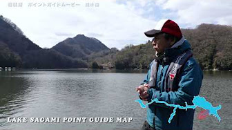 相模湖ポイントガイド Youtube