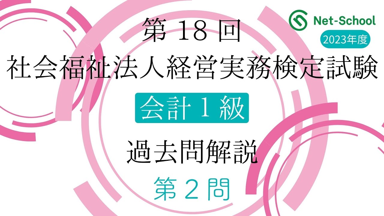 令和2年度版社会福祉法人会計の実務　第1編月次編　第2編　決算編 至誠堂書店オンラインショップ / 令和2年版 社会福祉法人会計の