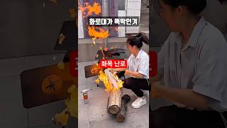 화목난로 하나로 마당 캠핑 똑딱에 난방비절약까지