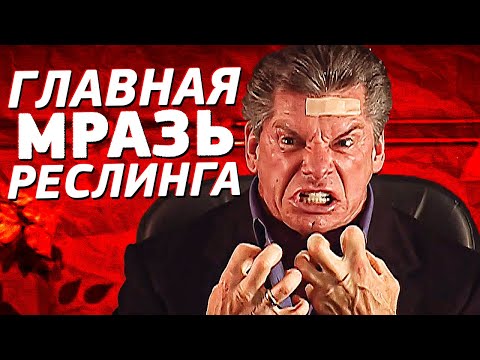 Главные ЗЛОДЕИ Реслинга (КАК ЖЕ ОНИ БЕСЯТ!)