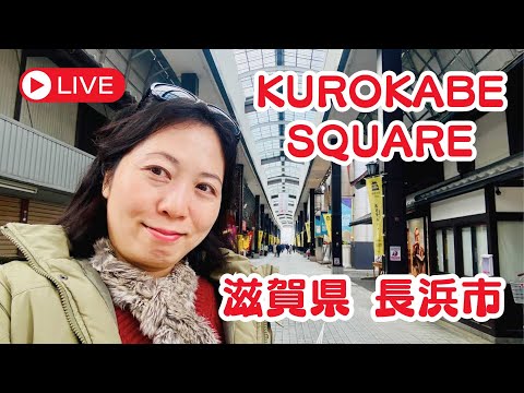 Live from Kurokabe square, Nagahama, Shiga #vlogjapan #japantrip #guidejapan
