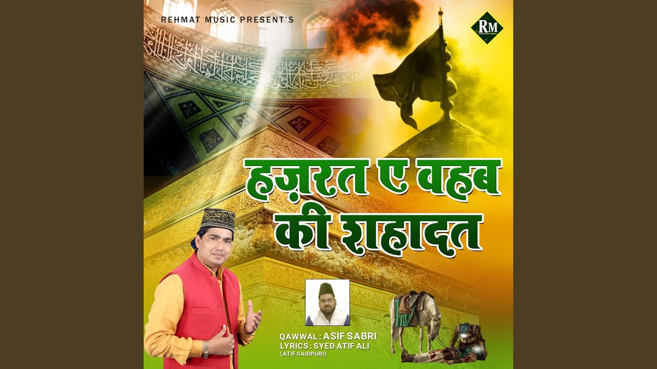 Hazrat E Wahab Ki Shahadat