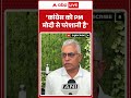 PM MODI: 'कांग्रेस को PM मोदी से परेशानी है' ABPLIVE