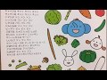 【キャベツはキャッキャッキャ】たいこ ポカポカフレンズのおんがくえほん【miki house】