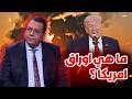ما هي اوراق امريكا