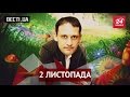 Вєсті.UA. Добкіна-молодшого "накрило"