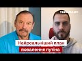 ⚡ГУДКОВ: НАТО вступить у війну, важливі дати для кремля, армія рф виступить проти путіна. Україна 24