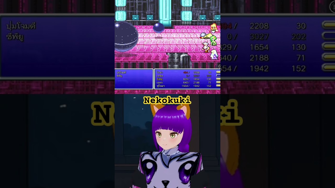 🐾| FINAL FANTASY IV PIXEL REMASTER | NekoNight |【25】🐾