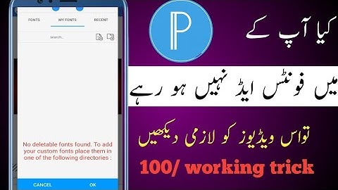 How to add urdu font in pixellab / pixellab m urdu fonts ko Kase add kare / urdu fonts not add solut