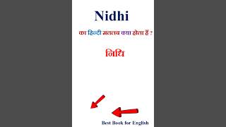 Nidhi Meaning In Hindi  Nidhi Ka Matlab Kya Hota Hai  Nidhi In Hindi