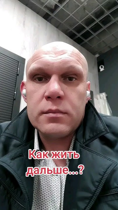 Как жить дальше...? Успокойтесь, никто не знает! #жизнь #сложности # ...