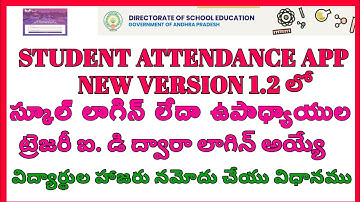 HOW TO LOGIN AND USE NEW UPDATED STUDNET ATTENDANCE APP 1.2
