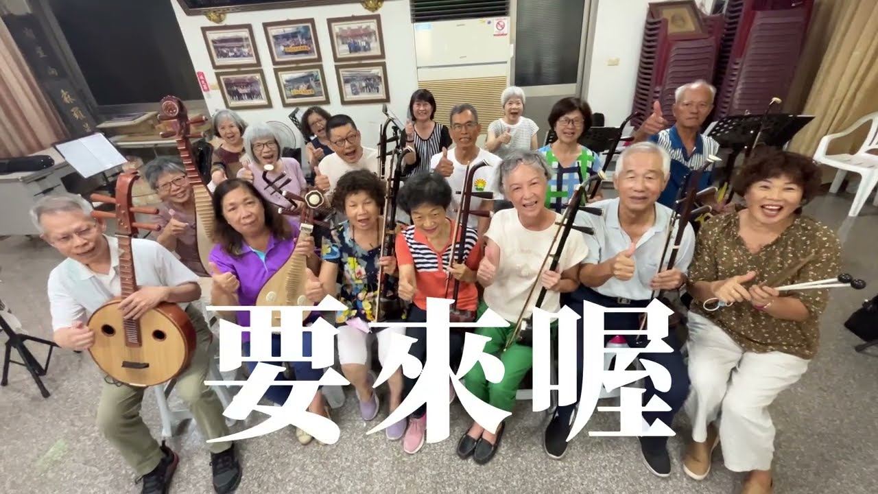 《最炫賢拜VII |全國徵選中》 #cto #嘉義民族管弦樂團 #嘉義縣表演藝術中心 #嘉義民族音樂節