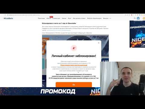 Блокировки аккаунтов в букмекерских конторах на месяцы и годы (365): что делать?