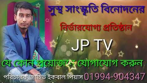 যে কোন প্রয়োজনে