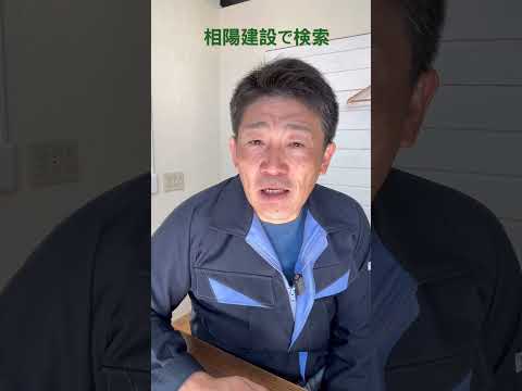 相模原市 建設業 求人 施工管理