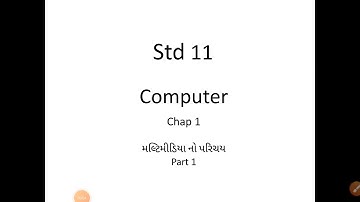 Std 11 Computer chap 1 મલ્ટીમીડિયા નો પરિચય  part 1