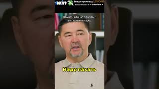 Пахать или не пахать - вот в чем вопрос #shorts #деньги #медитациянаденьги #успех