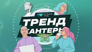 Тренды коммуникации: как победить токсичную позитивность