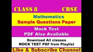 Class 8 sample paper 2018 -19 | class 8 sa1 maths paper | class 8 maths question paper for 2019