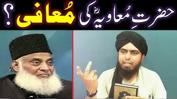 Reply to Dr. ISRAR رحمہ اللہ on Jang-e-Siffeen, Hazrat-e-MOAVIAH رضی اللہ عنہ aur MUSHAJRAAT ???