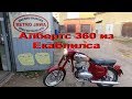 25.10.18. Албертс 360 из Екабпилса