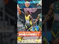 170cmのセビルがライルズに勝てた理由。 #100m #陸上 #世界陸上 #ライルズ