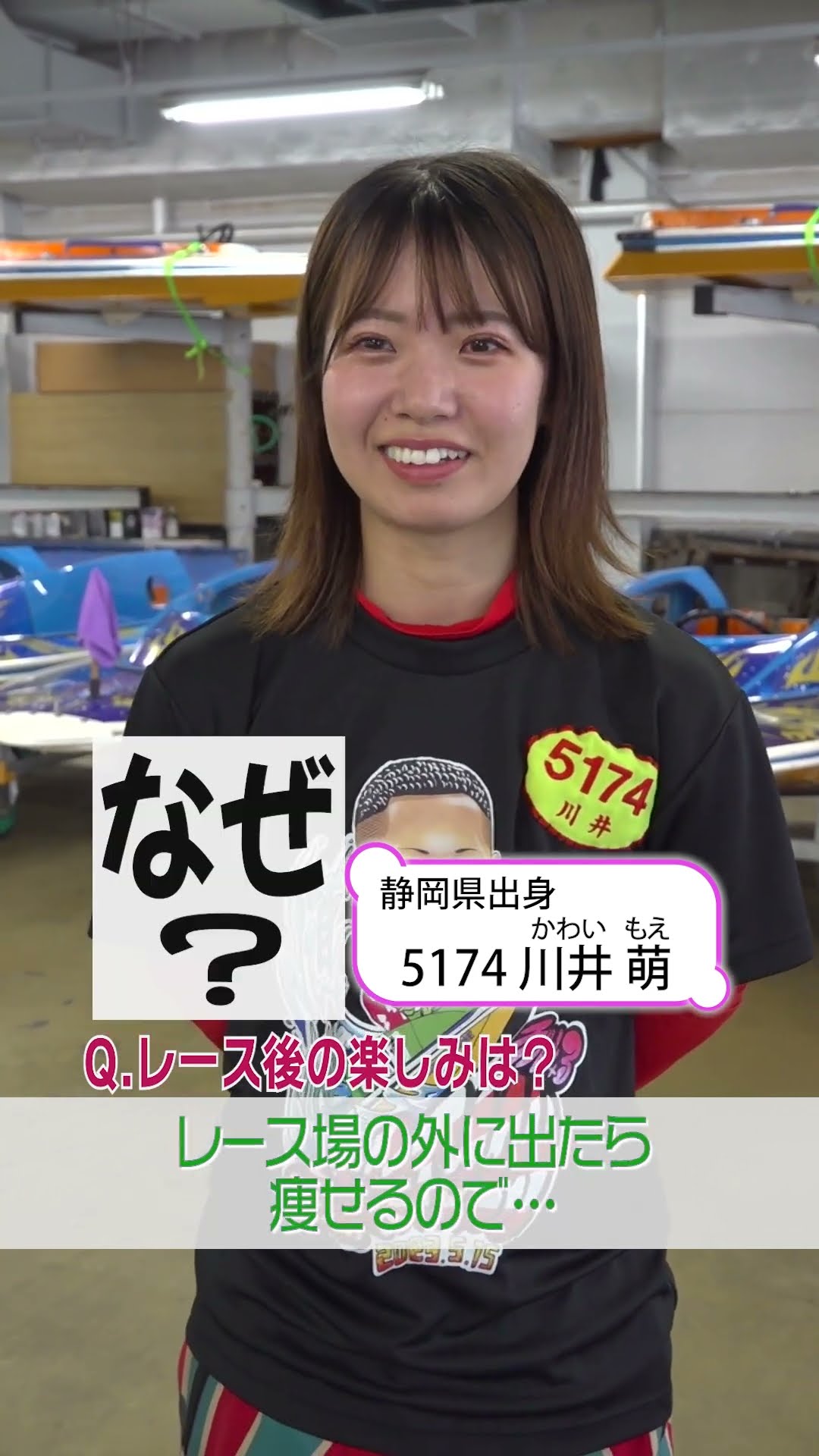 ボートレース】SG初出場の川井萌「緊張しています」も機力には