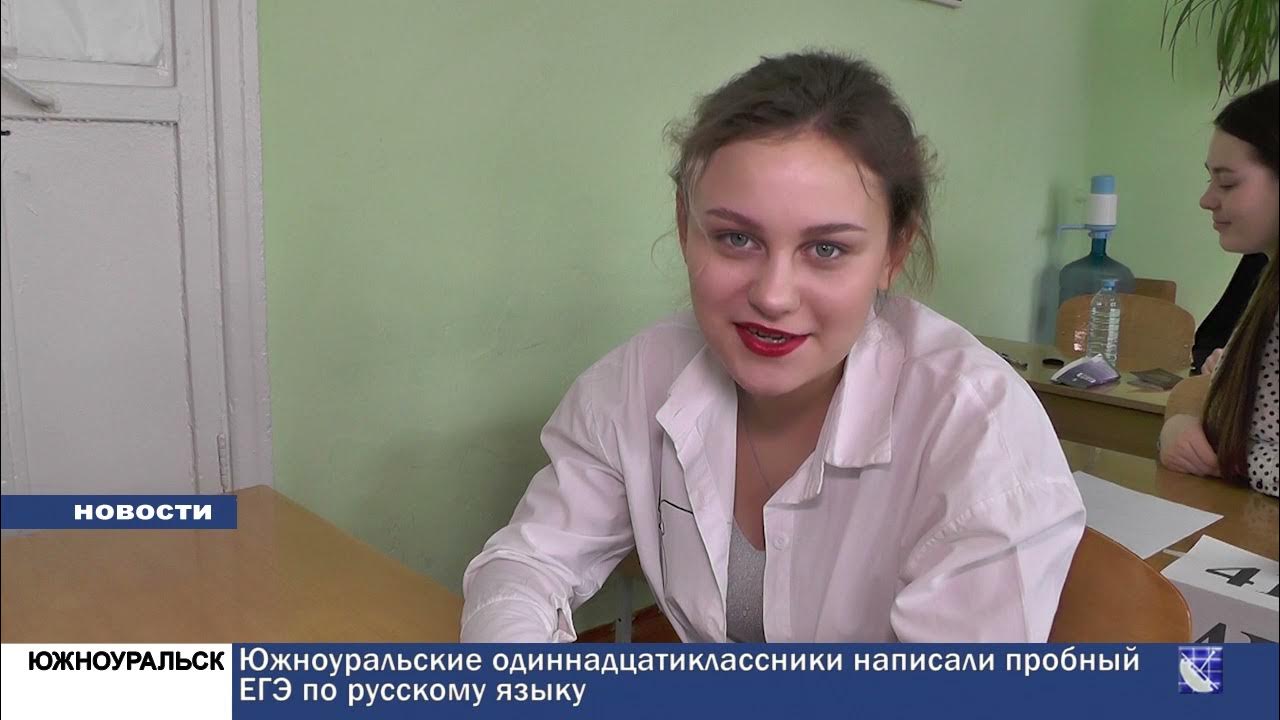 Городские новости южноуральск. Ролик южноуральск. День города южноуральск 2022. Виноградный южноуральск 2022. Ролик южноуральск.