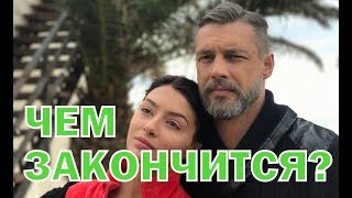 Чем закончатся заключительные серии сериала Ничто не случается дважды? Чем закончатся заключительные серии сериала Ничто не случается дважды?