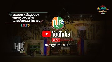 Press Meet | 22.01.2023