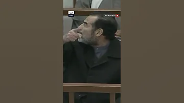 صدام حسين يشتم المحكمة ثم يتراجع أقصد شخص ا واحد ا فقط 